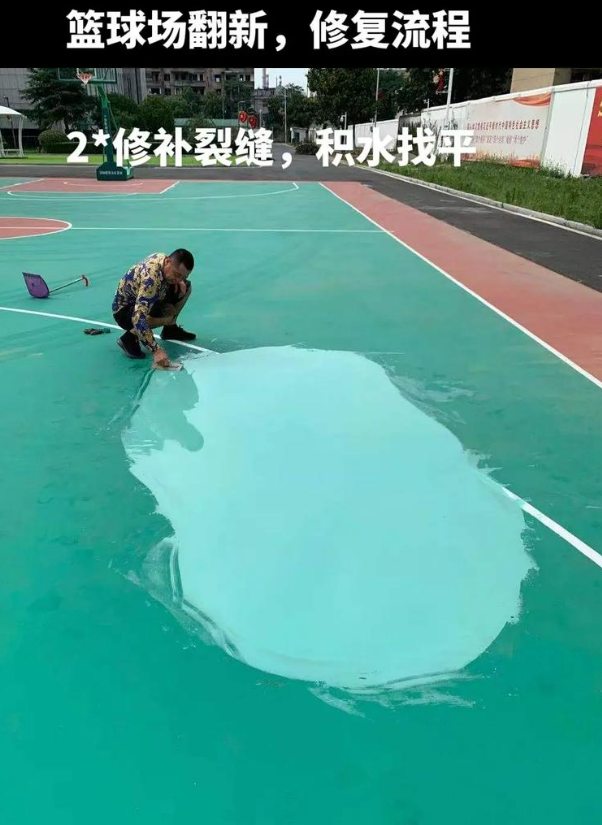 坡头硅 PU 球场（篮球场 / 羽毛球场）  局部维修（破损＜30%）